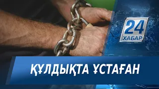 Маңғыстауда шаруа қожалығының иесі 59 жастағы азаматты құлдықта ұстаған