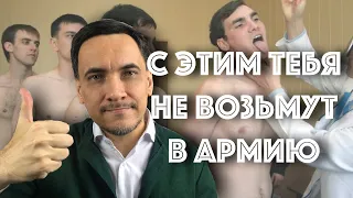 По каким болезням призывники чаще всего получают военный билет?