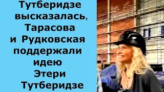 Тутберидзе высказалась, Тарасова и Рудковская поддержали идею Этери Тутберидзе