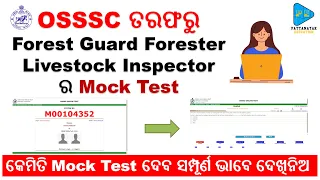 OSSSC Free Mock Test For Forest Guard Forester and LI by @PATTANAYAKEDUCATION