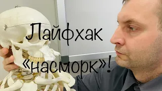 Когда сопли ручьем! Сохраняем лайфхак. Не забываем нажать 👍🏻 и 🔔