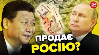 ⚡️Зустріч Путіна та Сі Цзіньпіна / Китайська спроба замирення / Які території може втратити РФ?