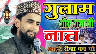 Gulam Gaus Ghazali Naat शहरे तैबा का वो बाज़ार बड़ा प्यारा है New Kalam 2024 Gulam Gaus Gazali Naat