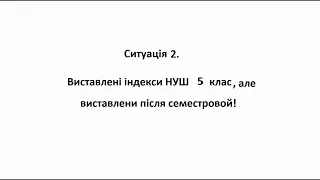 ЕЖ Нові Знання  індекс НУШ 5 клас