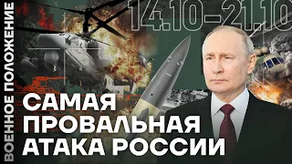 ❗️ВОЕННОЕ ПОЛОЖЕНИЕ | САМАЯ ПРОВАЛЬНАЯ АТАКА РОССИИ | НОВЫЕ РАКЕТЫ ВСУ | УНИЧТОЖЕНЫ ВЕРТОЛЕТЫ