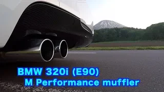 BMW Performance Muffler（E90）320i