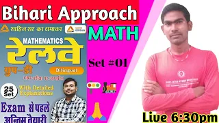 Best Ever Practice Questions | Sahil Sir  | Lecture - 01 | Maths | RRC Group D 2020-21 | wifistudy |