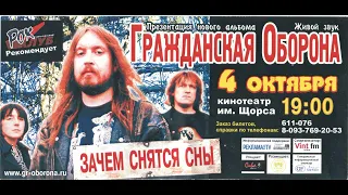 Гражданская оборона в городе Чернигов 2007