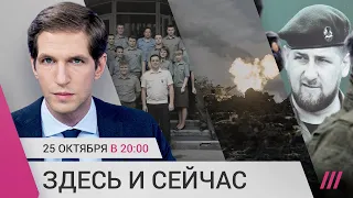 Кто запускает ракеты по Украине. Кадыров призвал «стирать с земли города в Украине». Оборона Херсона