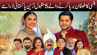 Top 5 Super Hit Comedy Pakistani Dramas | Pakistani Dramas Serials | Funny Dramas | Ashir Tv |