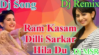 Ram Kasam Dilli Sarkar Hila Du Dj Song || Hard Bass Dance Mix || Dj Mausham || Old Is Gold New Style