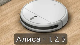 АЛИСА-ВСЕ ОЗВУЧКИ!!! на роботпылесос XIAOMI Vacuum Mop2