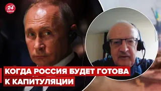 ⚡⚡Пионтковский назвал месяц, когда может закончиться война