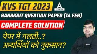 KVS 2023 | KVS TGT Sanskrit Answer Key 2023 | KVS TGT Sanskrit Complete Solution