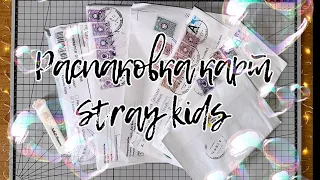 💌 Распаковка k-рор карт Stray kids| Бан Чан и др. | k-pop unpacking stray kids photocard