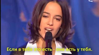 Alizee "Ella Elle l'a" (Элла, у нее это есть) c переводом