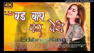 BAD BAP KAR BETI  SINGER- NITESH KACHHAP II NEW  NAGPURI Dj SONG 2021 II FULL song dj vikash dj nx