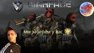 Warface Начало нового сезона