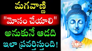 Budha Healing motivational quotes|| Lord budha ||budha Telugu #ownvoice Ep - 60