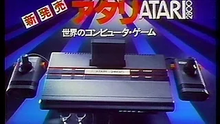 CM　アタリ　ATARI2800　1983年