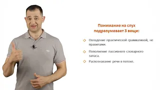 1. Аудиокурсы Langme по методу сторителлинг: понимание на слух.