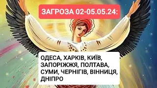 02-05.05.24. Загроза.Дорогою Світла 💛💙 Все Є і Буде Україна! відбувається прямий ефір.