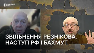 Військовий експерт Грабський про звільнення Резнікова, черговий наступ РФ і ситуацію навколо Бахмута