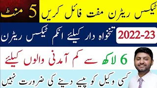 income tax return filing 2023-24| FBR income tax return 2023-24| file income tax return for salaried