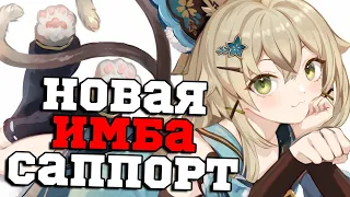 Новый ЛУЧШИЙ щит в ИГРЕ? Обзор Талантов Кирары в Геншин Импакт/Genshin Impact 3.7