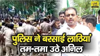 JVP के Anil Kumar पर Police ने बरसाई लाठियां, CM Nitish Kumar पर लगाए ये गंभीर आरोप | Livecities