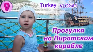 Турция Аланья Прогулка на пиратском корабле Turkey Alanya Pirate Boat Trip