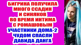 ДОМ 2 НОВОСТИ И СЛУХИ – 12 ОКТЯБРЯ 2021 (12.10.2021)