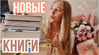 ПЕРВЫЕ КНИЖНЫЕ ПОКУПКИ ГОДА🎁