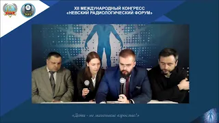 Круглый стол "Актуальные проблемы нормативно-методического обеспечения РБ в ядерной медицине"