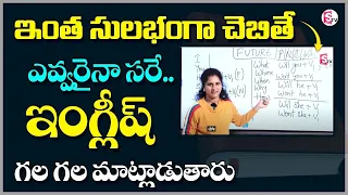 Spoken English for Beginners | English Speaking Tricks | Pragna Spoken English Classes | SumanTV