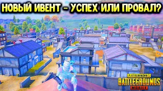 10 ГЛАВНЫХ ПРОБЛЕМ НОВОГО ИВЕНТА “СИЛЫ ТЕНЕЙ” В ПУБГ МОБАЙЛ! ОБНОВЛЕНИЕ 3.0 PUBG MOBILE!