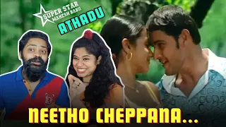 Neetho Cheppana Video Song REACTION | Athadu Songs | Mahesh Babu | Trisha Trivikram Mani Sharma