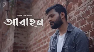 Abahon - Habib Wahid | Cover By Rupak Tiary | Aditya | Bengali New Cover Song 2020