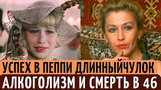 БРОСИЛА кино | Жила  в НИЩЕТЕ | СПИЛАСЬ и умерла в 46. СТРАШНАЯ судьба актрисы Светланы Ступак.