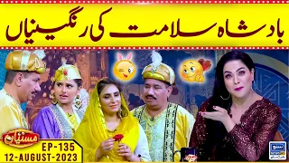 Badshah Ki Rangeeniyan | Mastiyan | Veena Malik | EP 135 | 12 Aug 2023 | Suno News HD