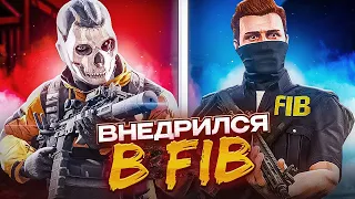 ЧИТЕР ВСТУПИЛ В FIB - GTA 5 RP