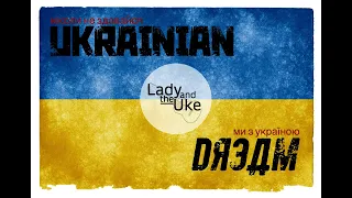 Ukrainian Dream by Lady and the Uke - Original charity folk song with lyric video