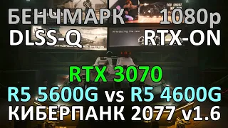 Ryzen 5 5600G vs Ryzen 5 4600G