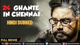 24 Ghante In Chennai | Hindi Dubbed Full Movie | R. Sarathkumar, Napoleon, Suhashini | South Dubbed