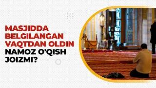 Masjidda belgilangan vaqtdan oldin namoz o'qish joizmi? | Shayx Sodiq Samarqandiy