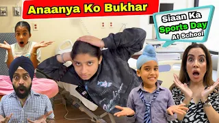 Anaanya Ko Bukhar & Siaan Ka Sports Day At School | RS 1313 VLOGS | Ramneek Singh 1313