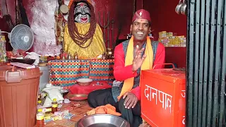 अद्भुत पुजारी# धारी देवी औगढ़ नाथ मंदिर#SHORT#SHORT VIDEO#VIRAL#TRENDING#YOUTUBE VIRAL#VIRAL VIDEO