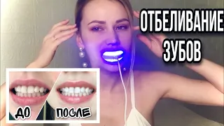 Отбеливание зубов с Алиэкспресс / Отзыв / Результат за 7 дней / COFOE