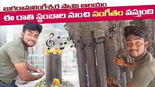 Bugga Ramalingeswara Swamy Temple history | Tadipatri | Musical stones