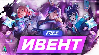 КРУТИМ НОВЫЙ ИВЕНТ ЛУННОЕ ЖЕЛАНИЕ С ХАНАБИ МОБАЙЛ ЛЕГЕНДС | MOBILE LEGENDS: BANG BANG